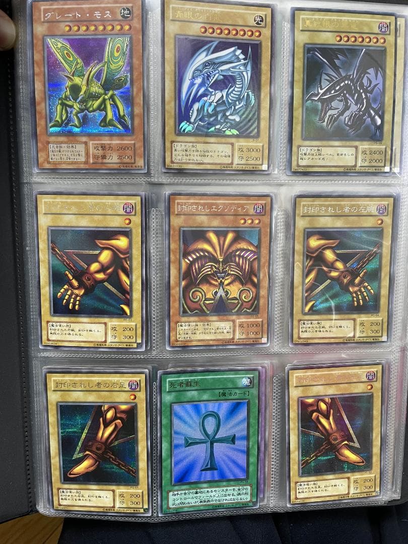 オ*ガ様 遊戯王　初期　2期　まとめ売り　ファイルごと