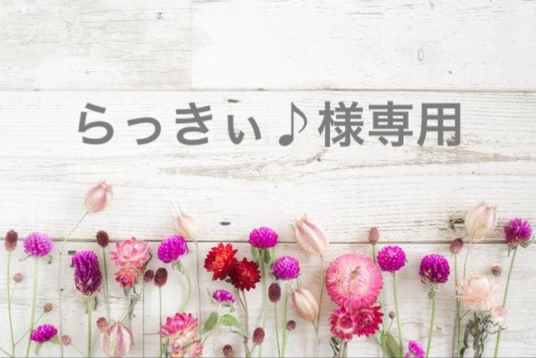 らっきぃ♪