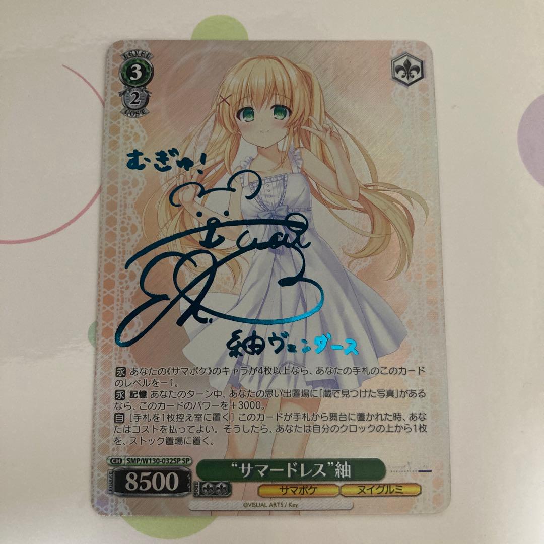 サマードレス 紬 青サイン