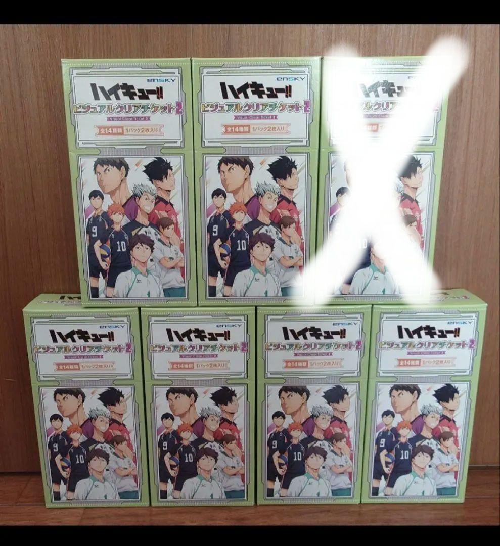 新品未開封★７BOX★ハイキュー ビジュアルクリアチケット2