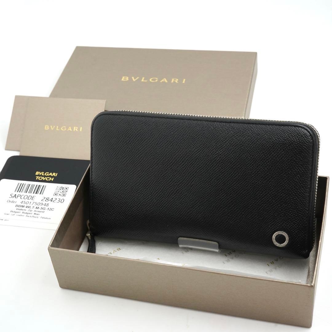 ✨極美品・付属品完備✨　ブルガリマン　長財布　RFID ビーゼロワン　バイカラー