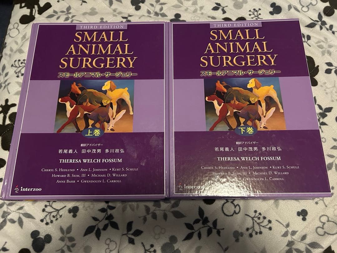 Small Animal Surgery スモールアニマルサージェリー 3版 スモールアニマル・サージェリー第3版 日本語版 上巻｜EDUONE ONLINE