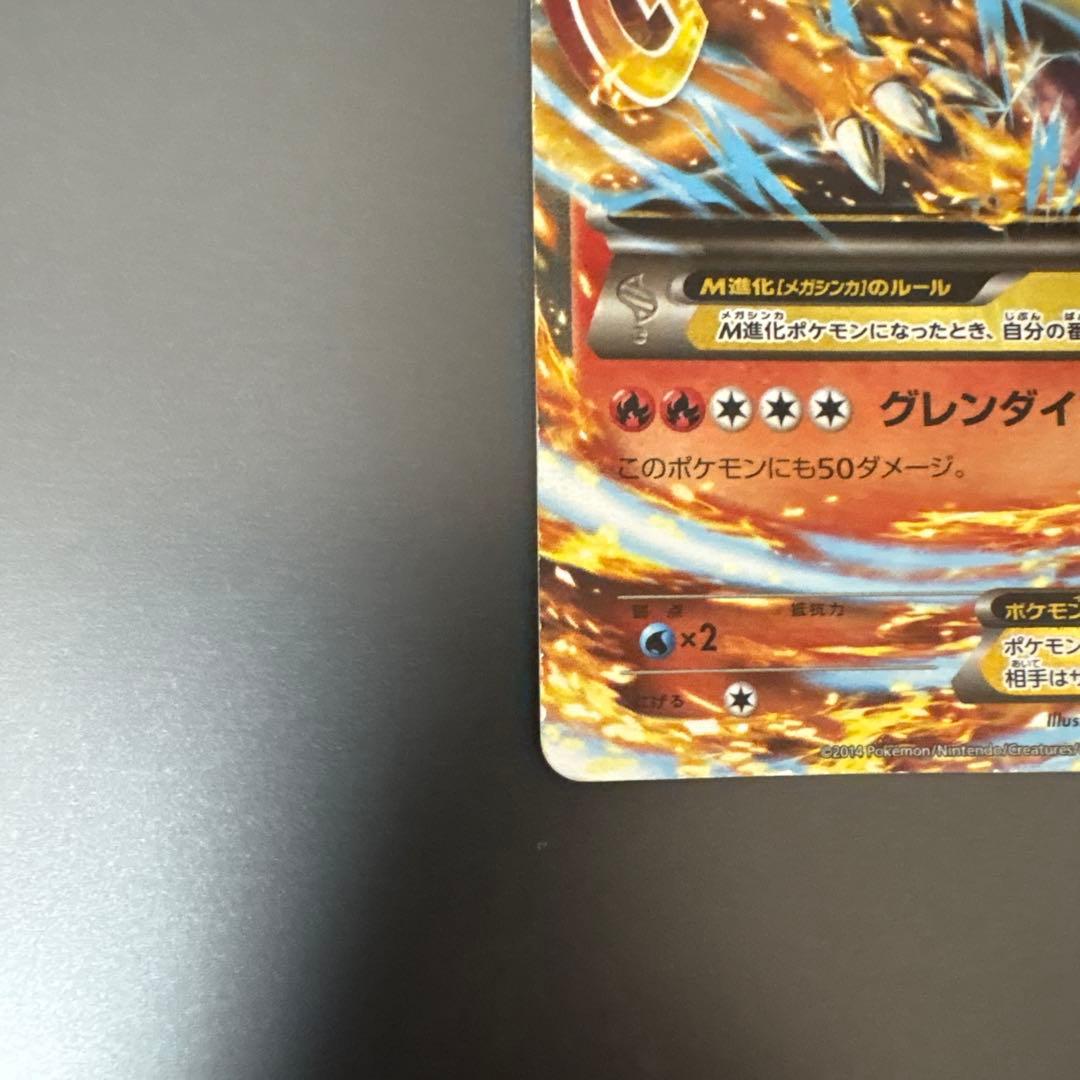 MリザードンEX RR CP6 20th Anniversary 013/087 - メルカリ