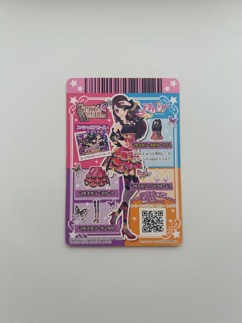 アイカツカード 紫吹蘭 マルチカラーコーデ プレミアムレアカード