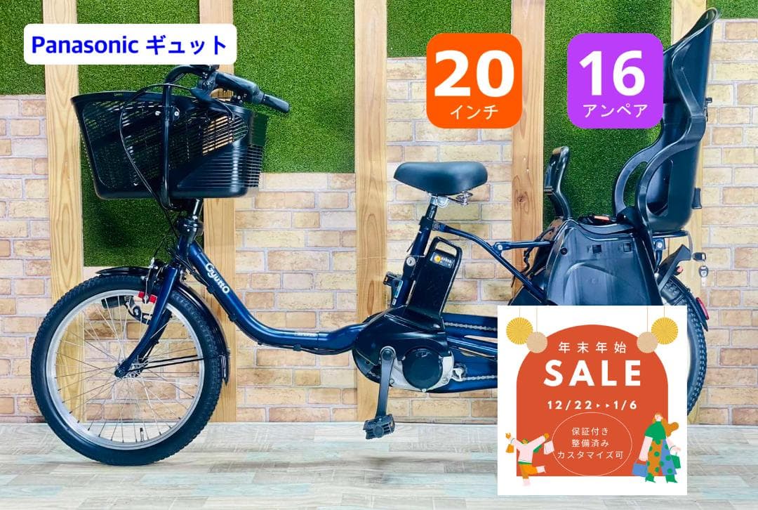 2021年モデル ギュトクルーム 子供乗せ電動アシスト自転車 H3080