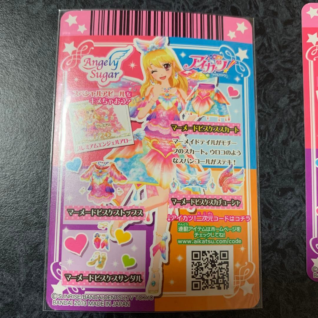 アイカツカード 星宮いちご マーメイドピスケスコーデ - メルカリ