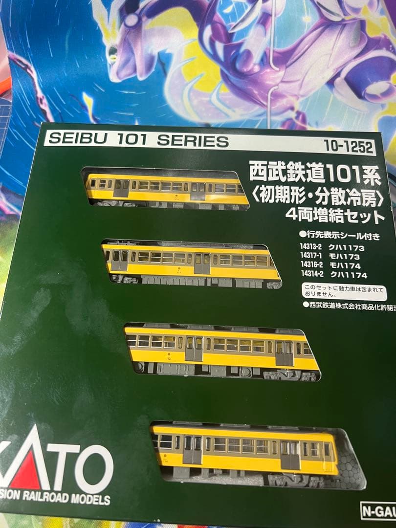 西武101系初期型分散冷房4両増結セット