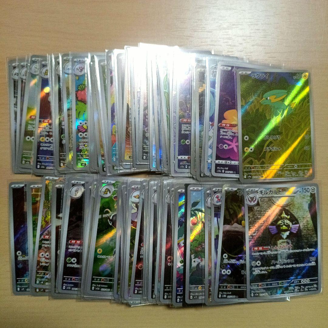 ARまとめ売り100枚/100種