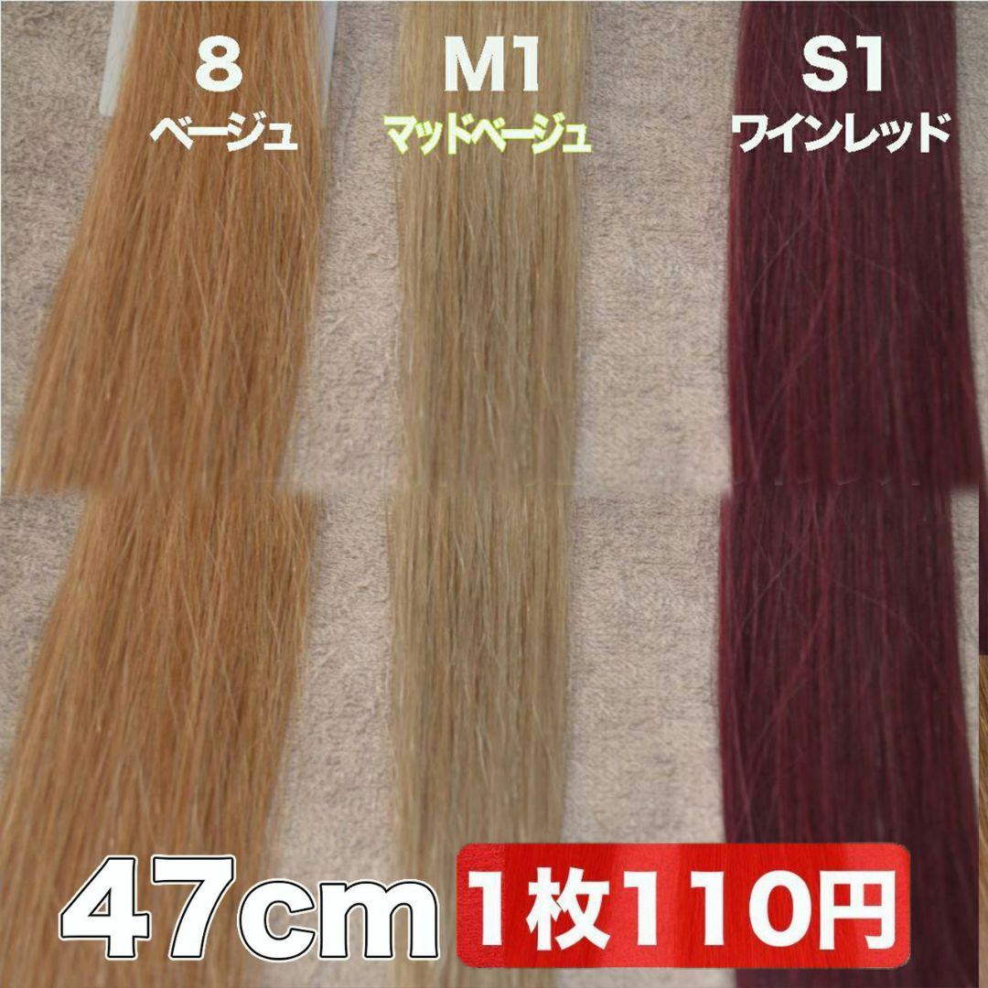 シールエクステ　イヤリングカラーに！