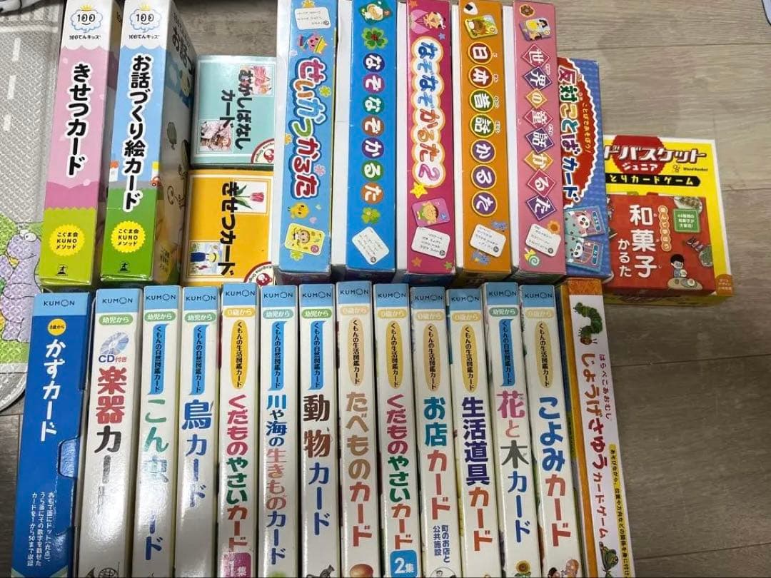 [小学校受験及び知育] 教育用かるたプラッシーカード　26セット