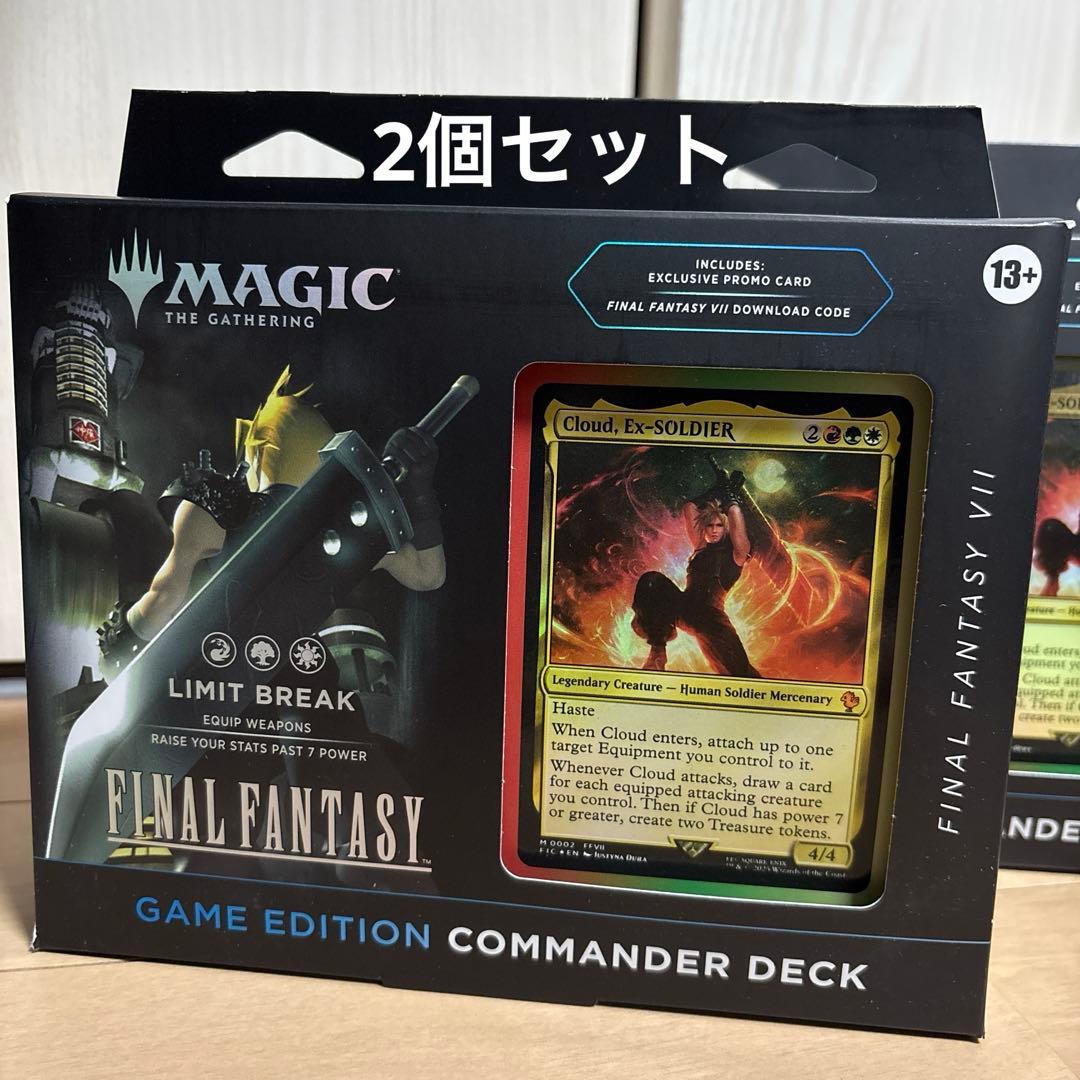 MTG FF リミットブレイク GAME EDITION 統率者デッキ 米国限定