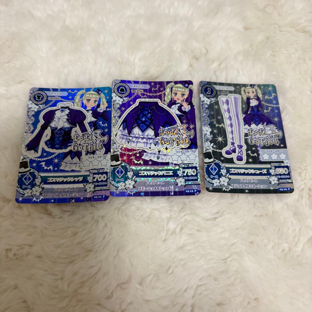【最終値下げ】アイカツカード ユリカ ゴスマジックコーデ
