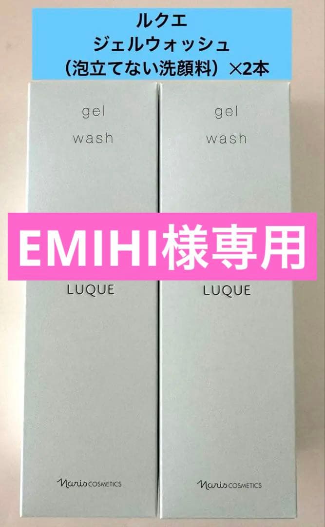 クレンジング・メイク落とし EMIHI