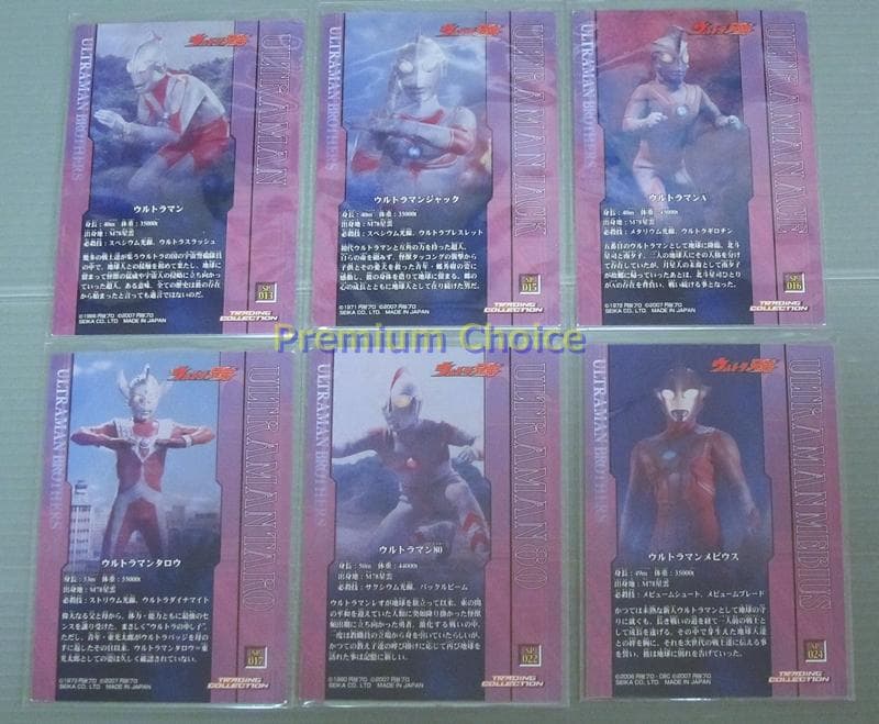 セイカ トレーディングコレクションWG ウルトラ兄弟 第2弾 SPカード6種