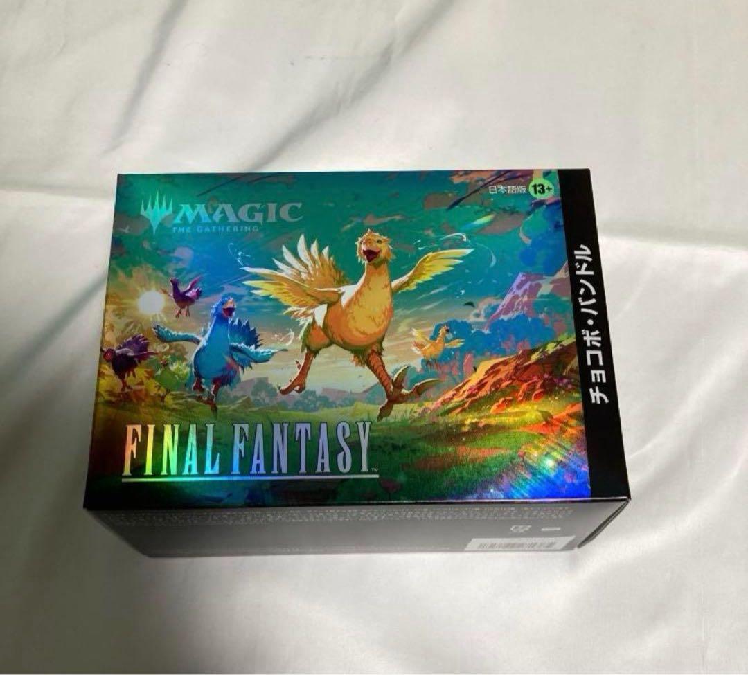 MTG FINAL FANTASYチョコボ・バンドル　日本語 Amazon.co.jp: 『マジック：ザ・ギャザリング——FINAL FANTASY