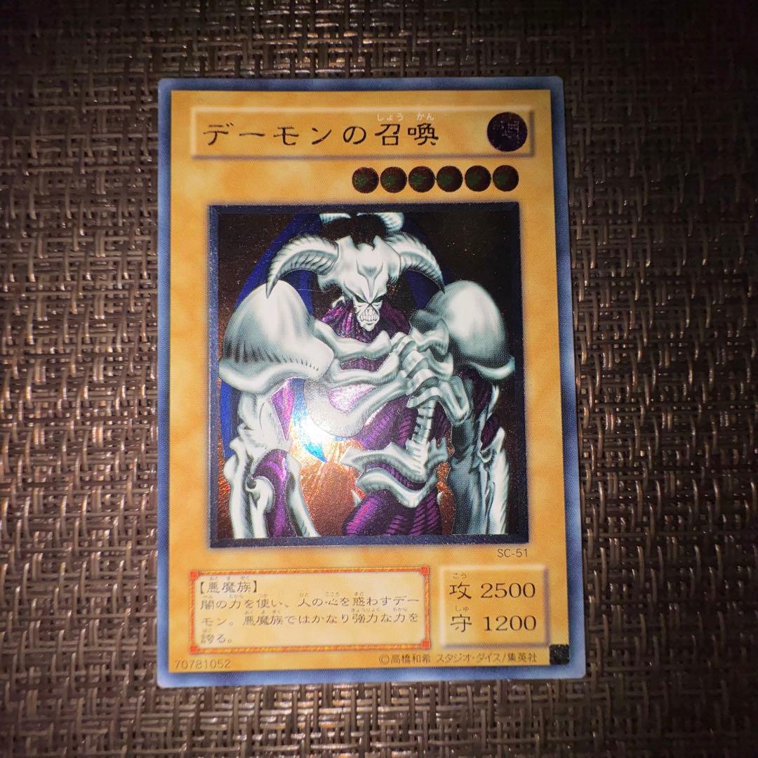 遊戯王 デーモンの召喚 レリーフ - メルカリ