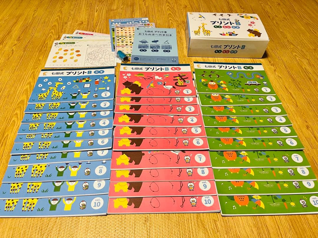 七田式 プリントB もじ・ちえ・かず 未記入 欠品なし フルセット