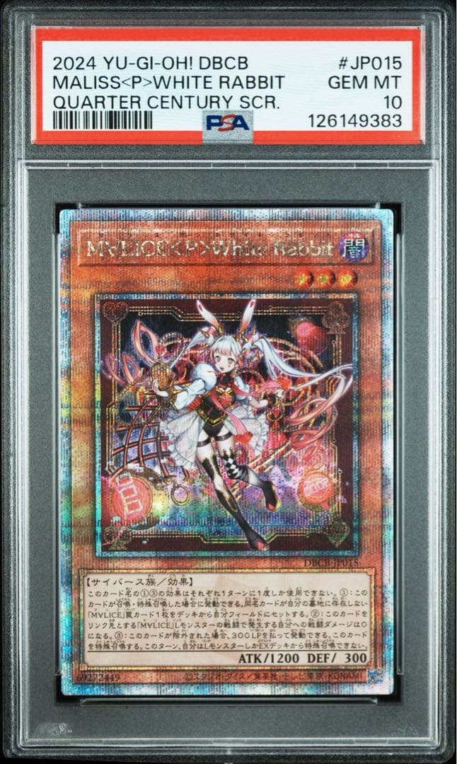 【PSA10】M∀LICE＜P＞White Rabbit 25th クオシク M∀LICE <P>White-Rabbit 25th Secret 1枚 (Used) （1488771223