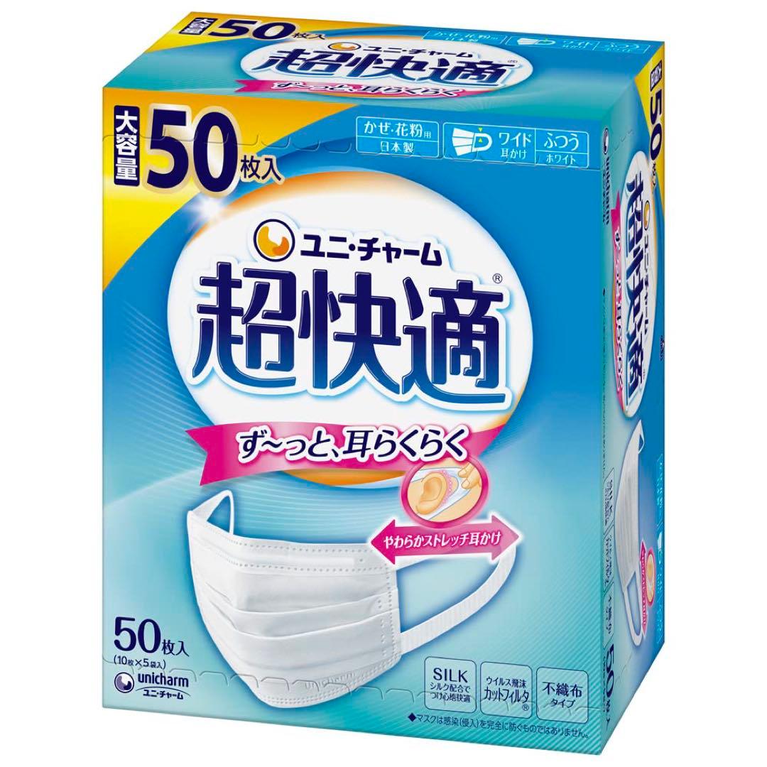 ユニ・チャーム　超快適ふつうサイズ50枚入り9個(1個約1,333円)