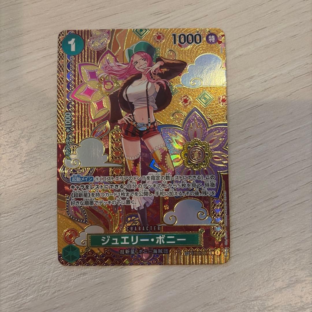 (即日配送) ジュエリー・ボニー C SP(スペシャルカード) ST02-007 ジュエリー・ボニー SP ST02-007 C 緑｜ワンピースカードシングル