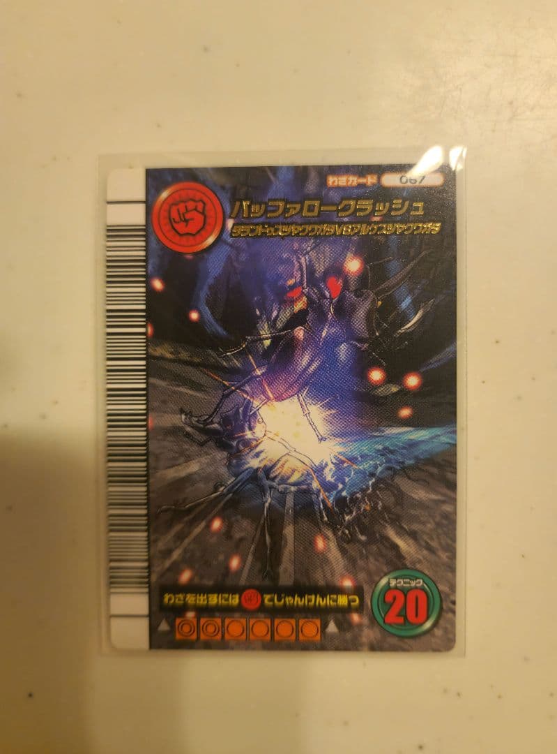 ムシキング 5周年コレクション タランドゥス、ギラファ、ヘルクレス