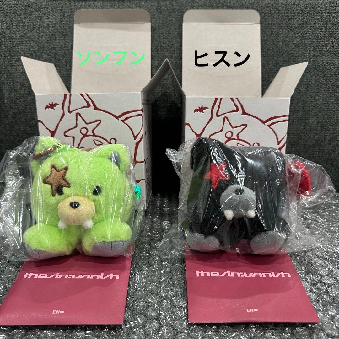 ENHYPEN ヒスン　ソンフン　ボイスキーリング　2点セット