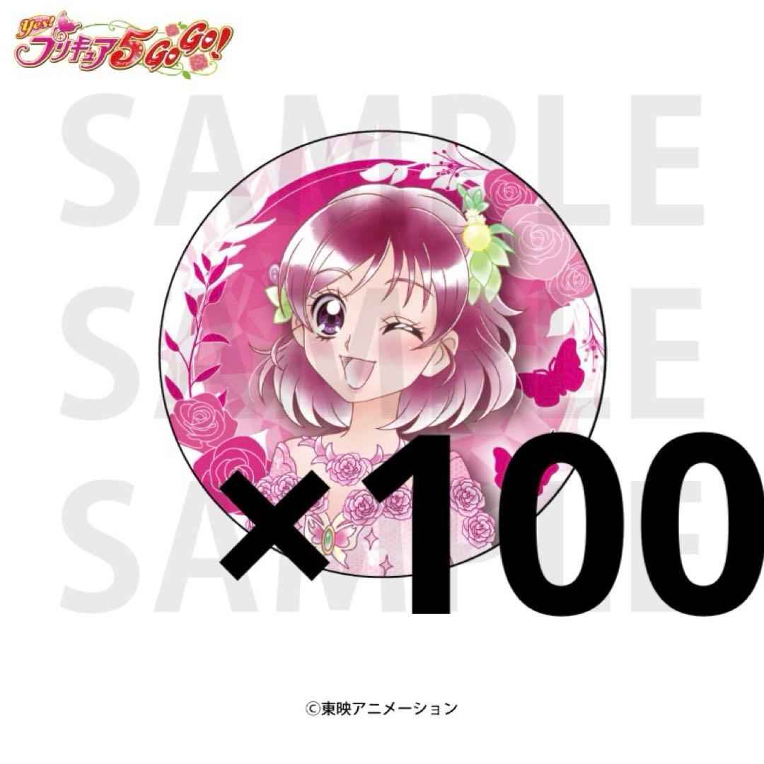 夢原のぞみ E-Flower 缶バッジ 纏め売り Amazon.co.jp: 夢原のぞみ 春フェス 缶バッジ プリキュア : おもちゃ