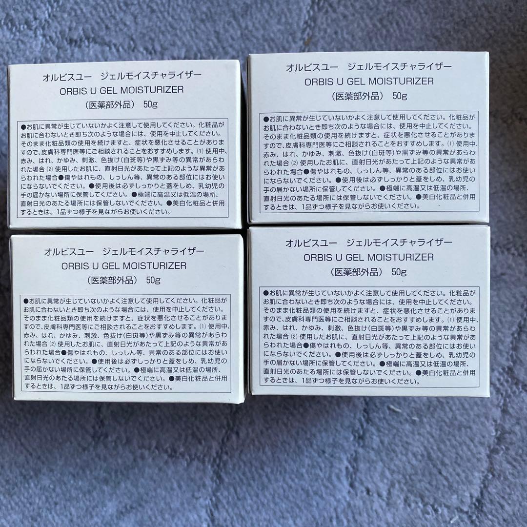 ORbis u Gel Moisturizer 50g 4個セット新品未開封 ORBIS U オルビス オルビスユー ジェルモイスチャライザー 50g ORBIS