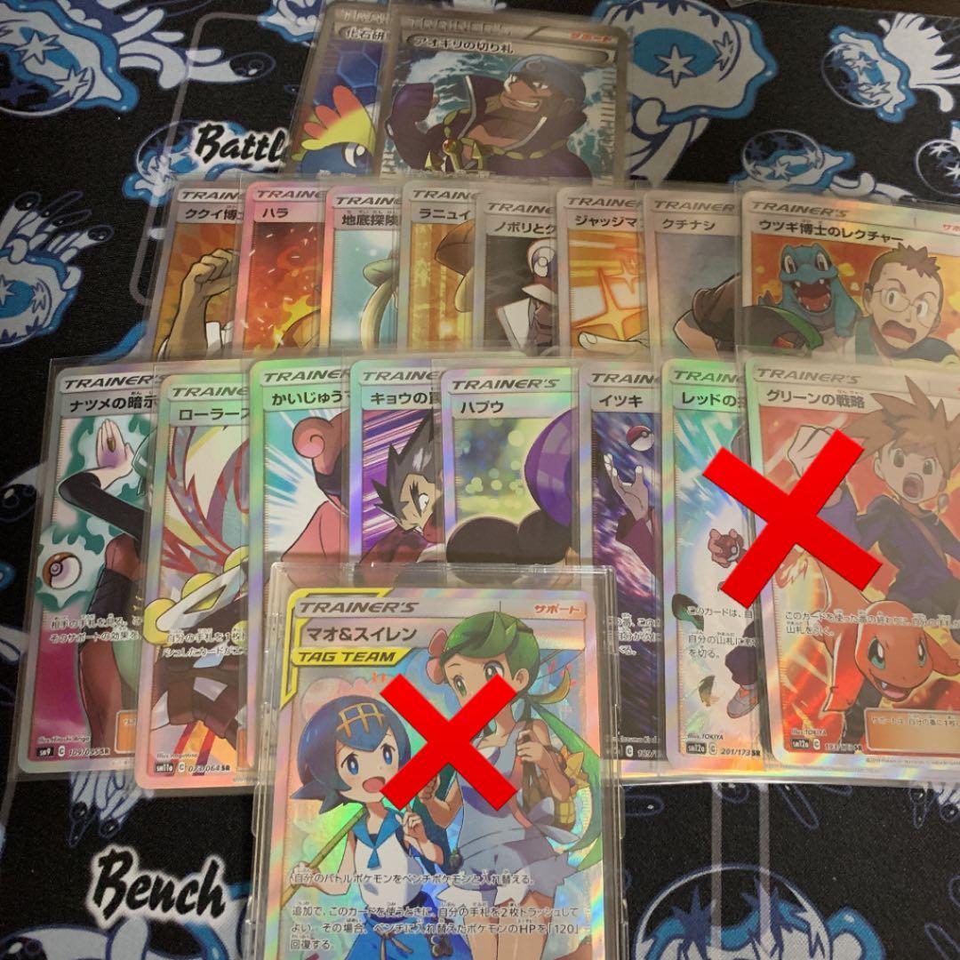 ポケモンカード トレーナーズsr まとめ売り