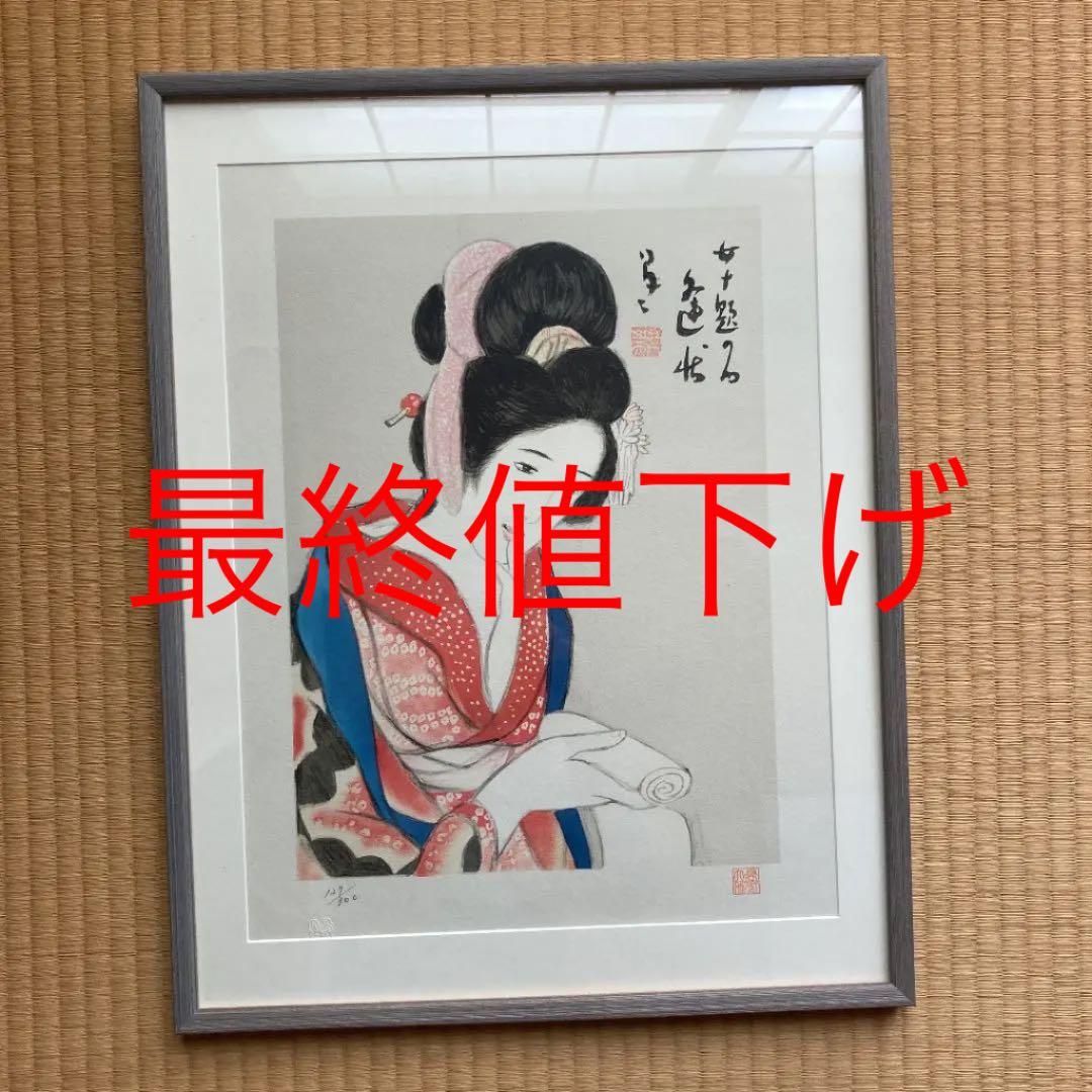 竹久　夢ニのリトグラフ 絵画 リトグラフ 木場の娘 竹久夢二 : 大瑠堂 - 通販 - Yahoo!ショッピング