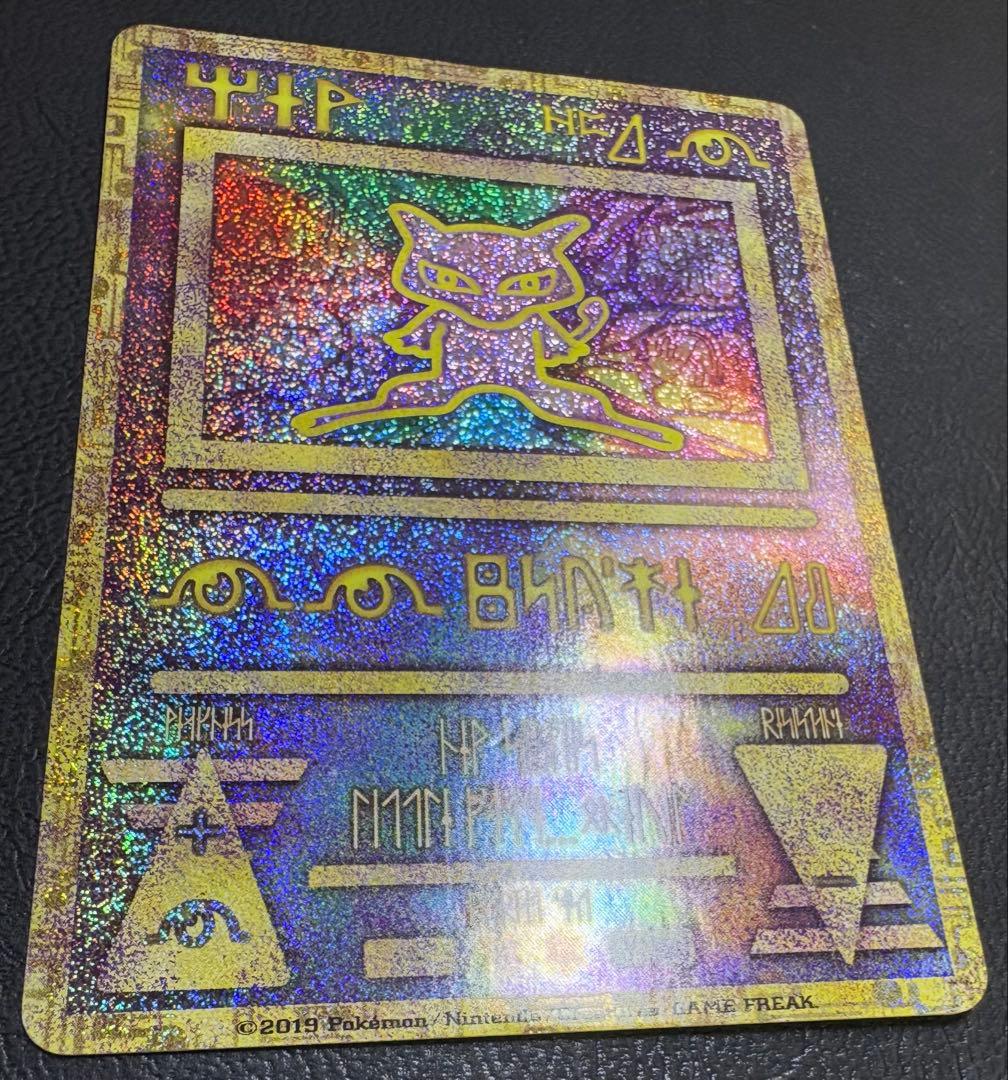 復刻2019年版の古代ミュウ/映画ミュウツーの逆襲 EVOLUTION - メルカリ