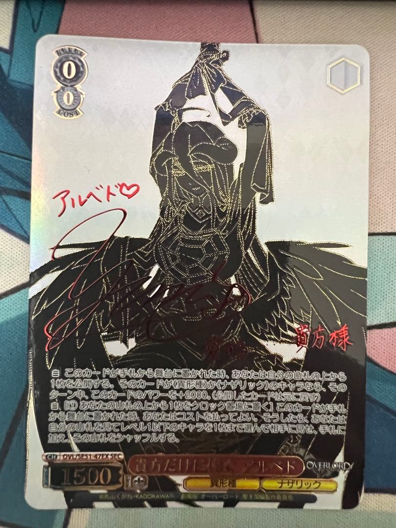 ヴァイスシュヴァルツ　貴方だけに捧ぐ　アルベド　SEC Weiss Schwarz/Overlord: The Sacred Kingdom]貴方だけに捧ぐ アルベド