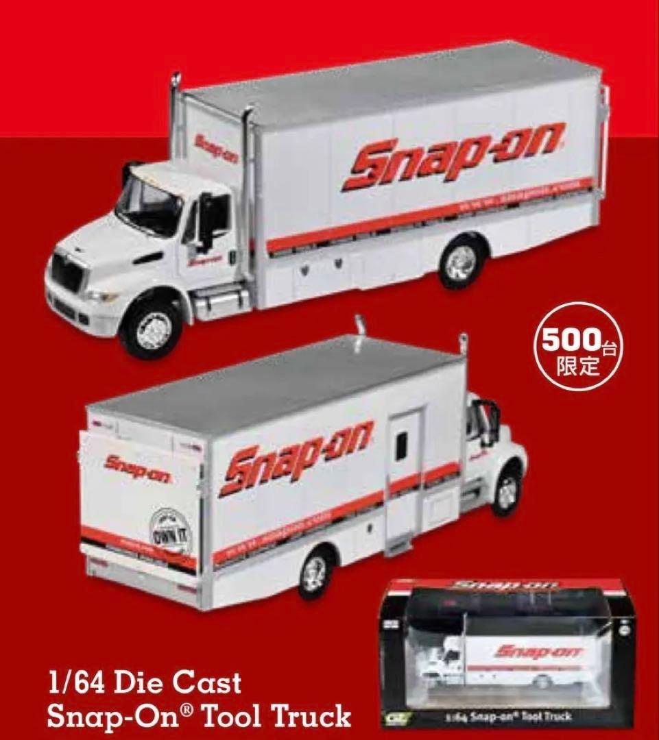 500台限定 Snap-on 1/64 ツールトラック - メルカリ