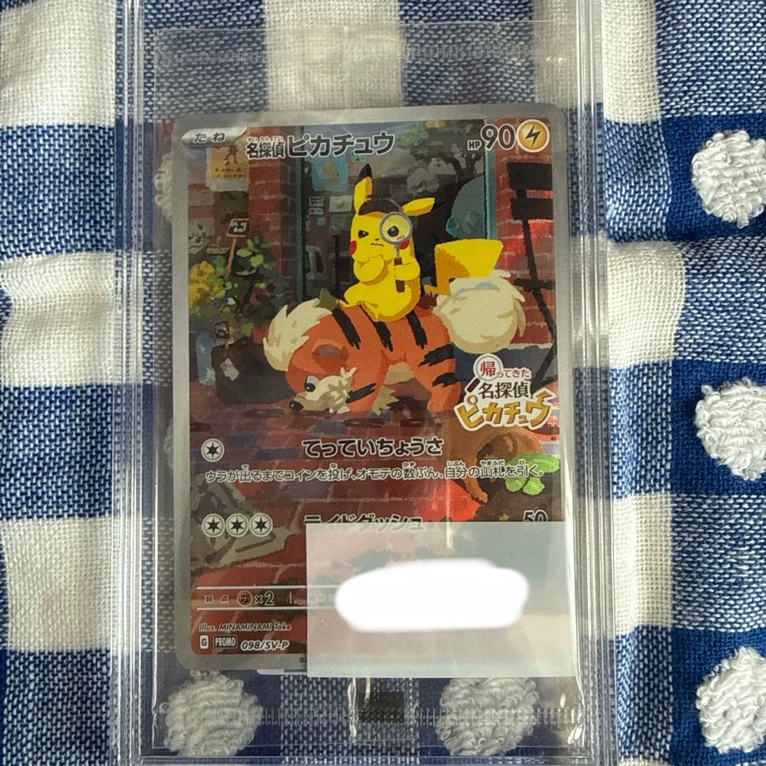 【未開封】名探偵ピカチュウ PROMO SV-Pプロモカード