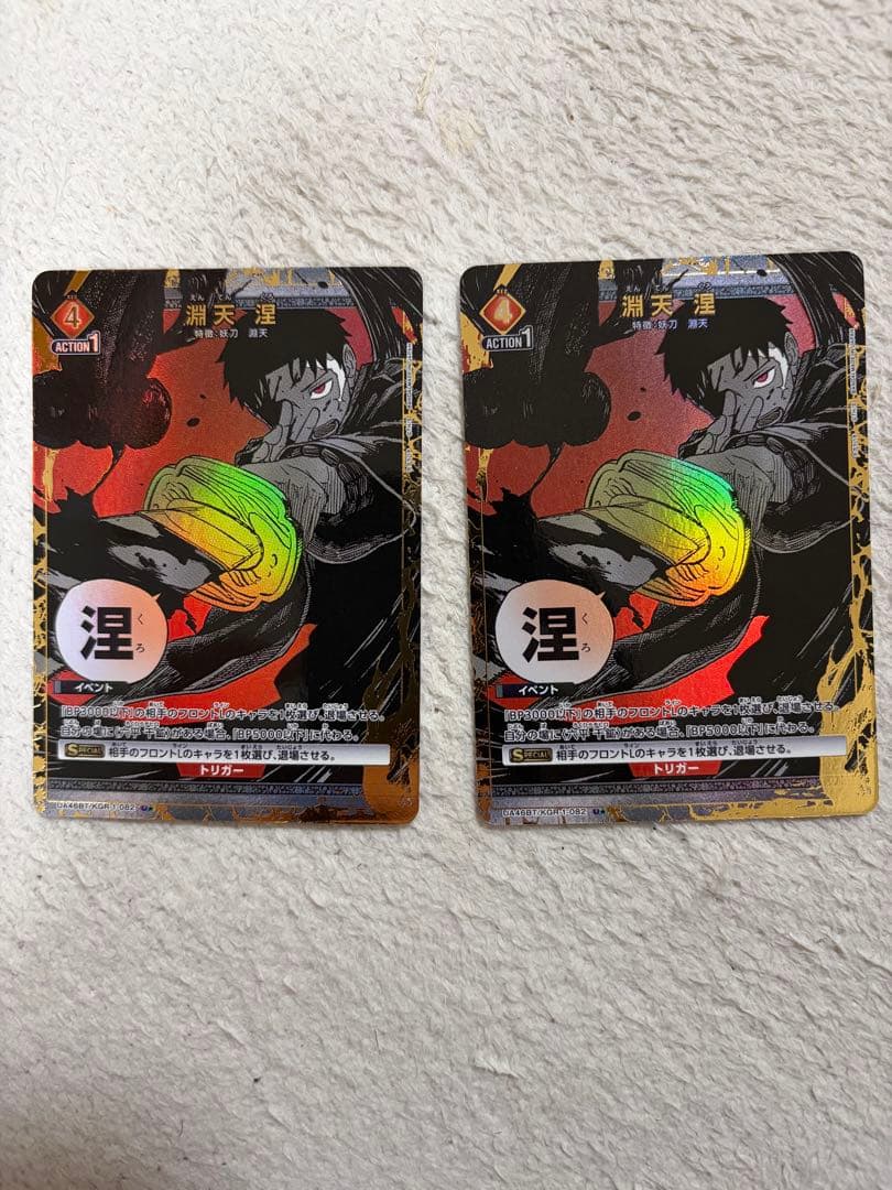 かに　カグラバチ ユニオンアリーナ　U★ パラレル 淵天 涅