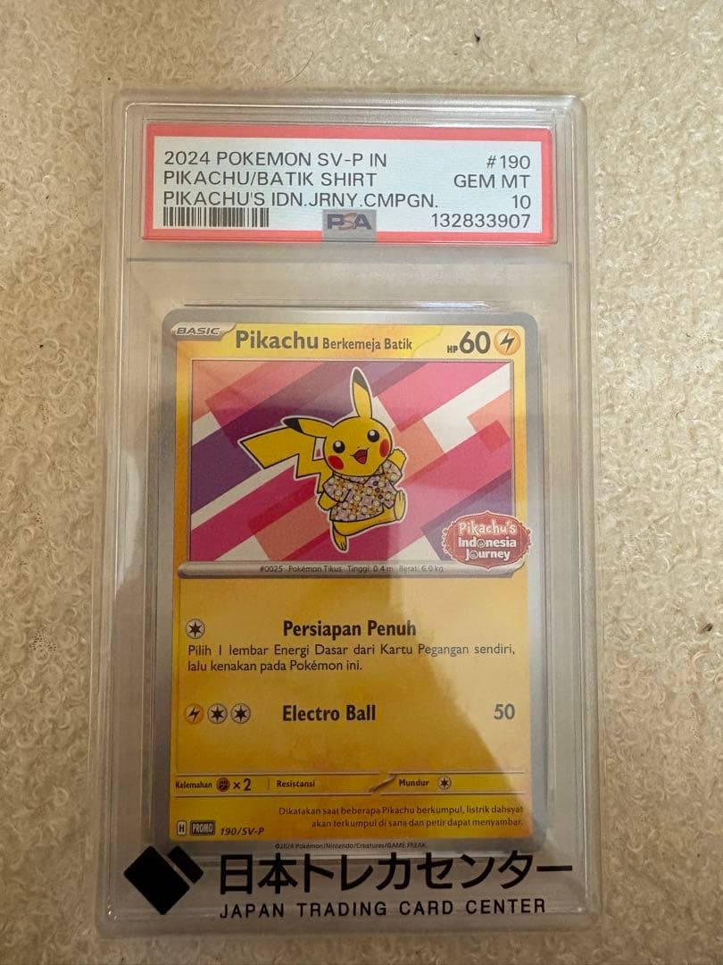 PSA10 バティックシャツ　ピカチュウ　プロモ　インドネシア190 sv-p