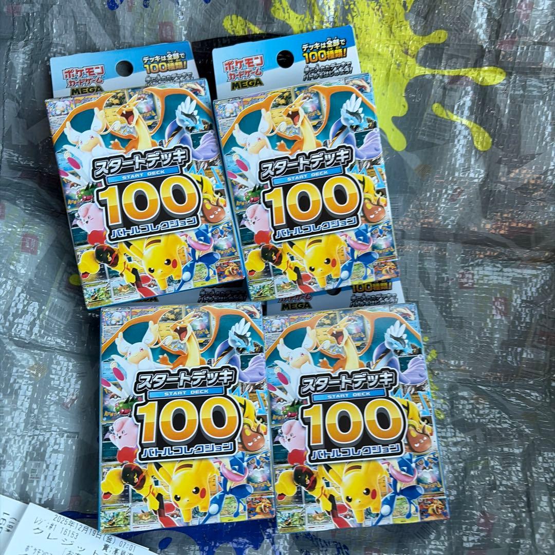 ポケモンカード　スタートデッキ100 4個