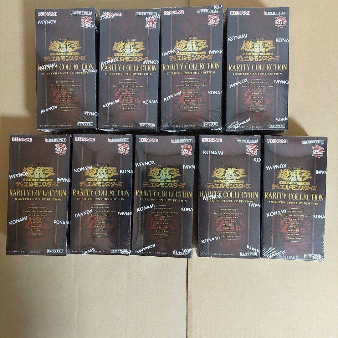 遊戯王　25th レアリティコレクション　シュリンク付き未開封BOX　9箱 遊戯王オフィシャルカードゲーム デュエルモンスターズ シュリンク付き