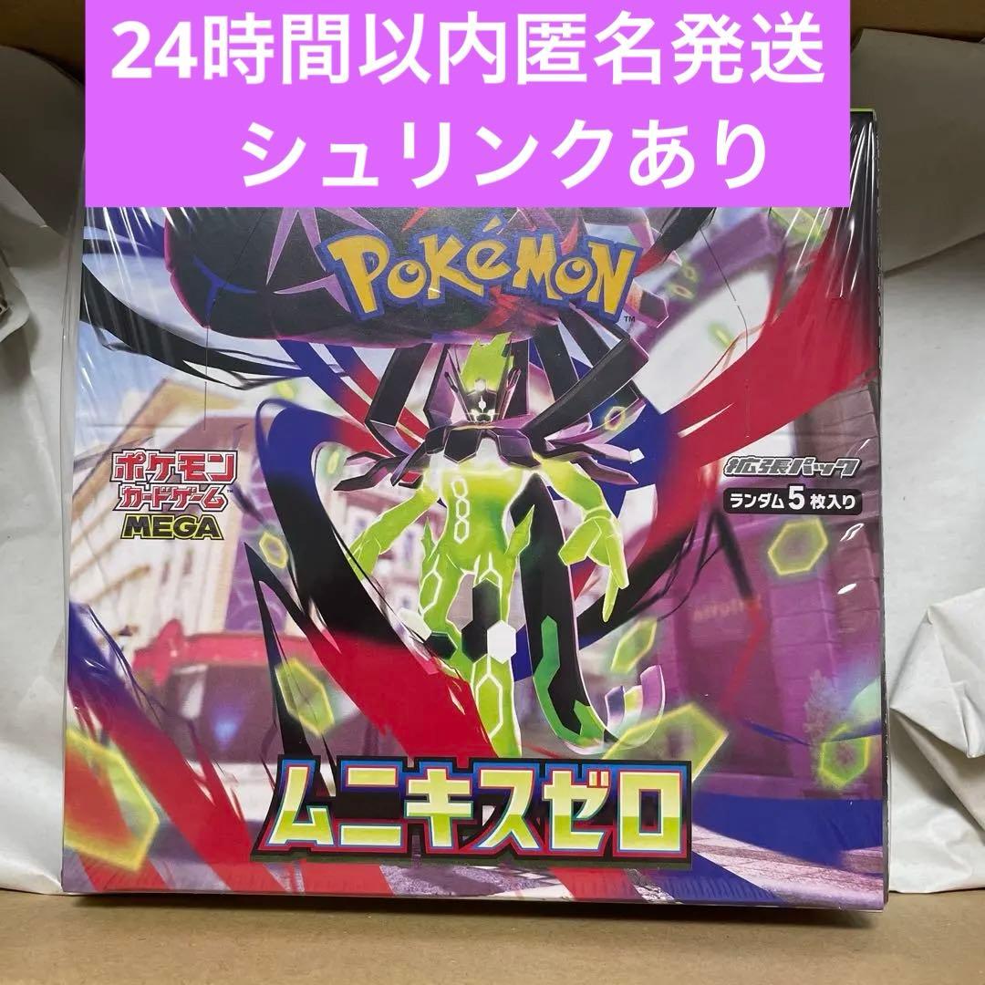 ポケモンカードゲーム　 ムニキスゼロ 　1ボックス　未開封シュリンク付 楽天市場】ポケモンカードゲーム ムニキスゼロ BOX MEGA 拡張パック