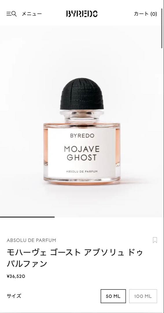 ABSOLU MOJAVE GHOST BYREDO 50ml アブソリュ