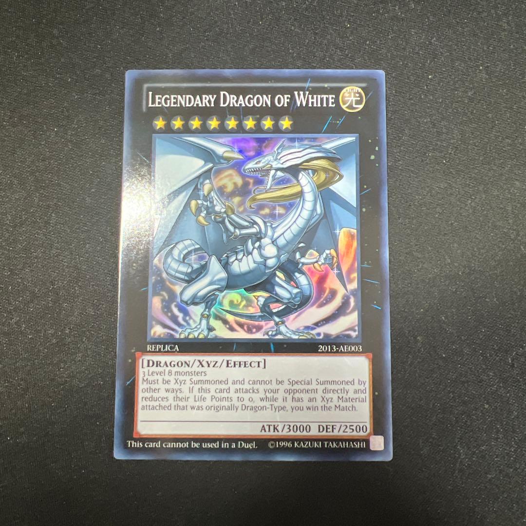 Legendary Dragon of White レプリカカード Legendary Dragon of White | Secret Rare | Orica PROXY - Etsy Israel