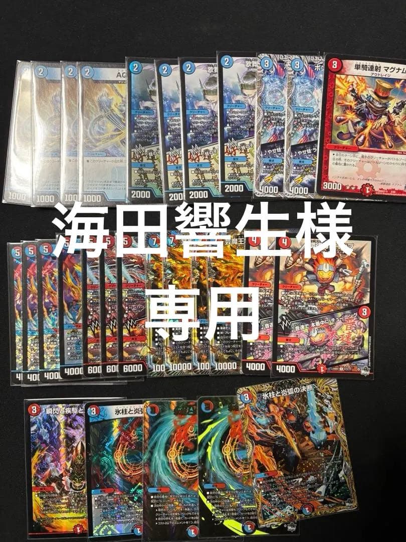 赤青マジック　デッキパーツ　29枚 デッキ紹介『赤青マジック』超速ビートダウン赤青マジック