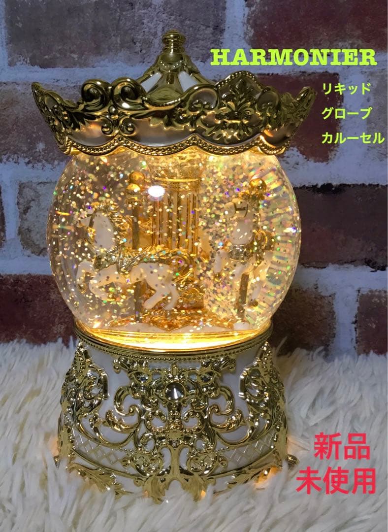 希少✨新品✨ HARMONIER クリスマス リキッド スノードーム ハルモニア