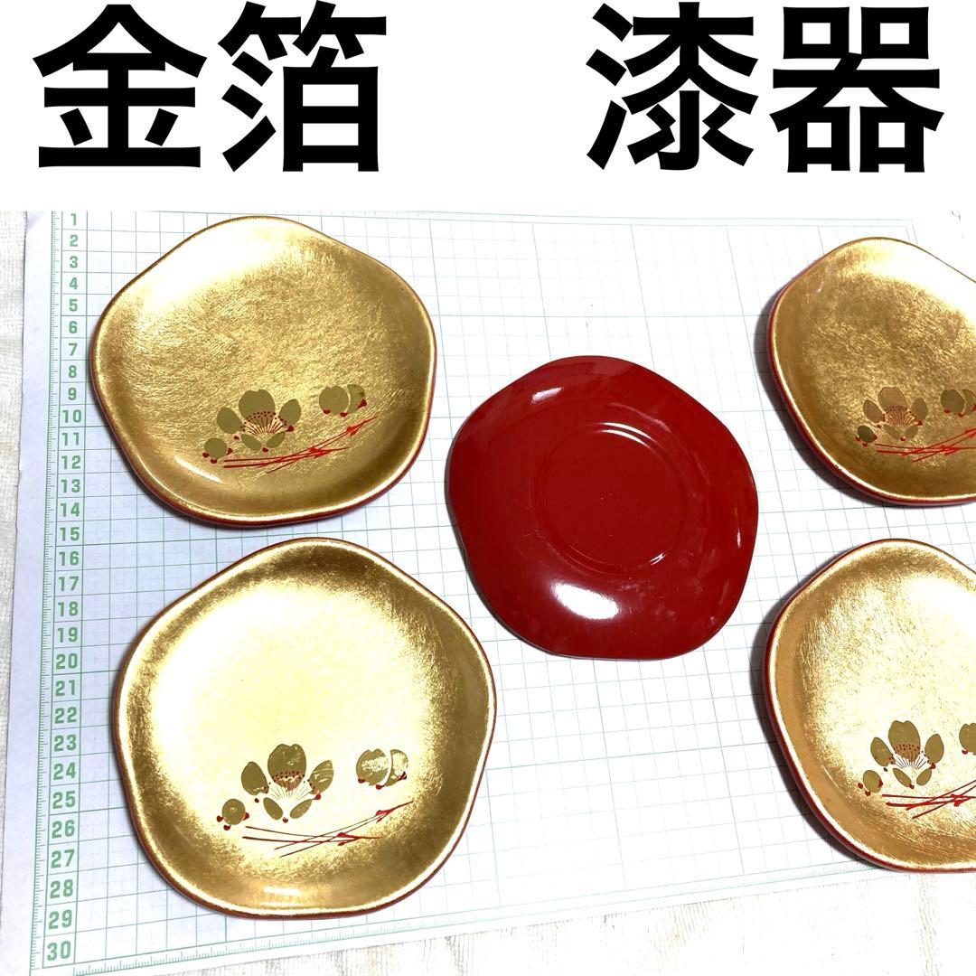 金箔　漆器　5枚　新品　日本伝統工芸品