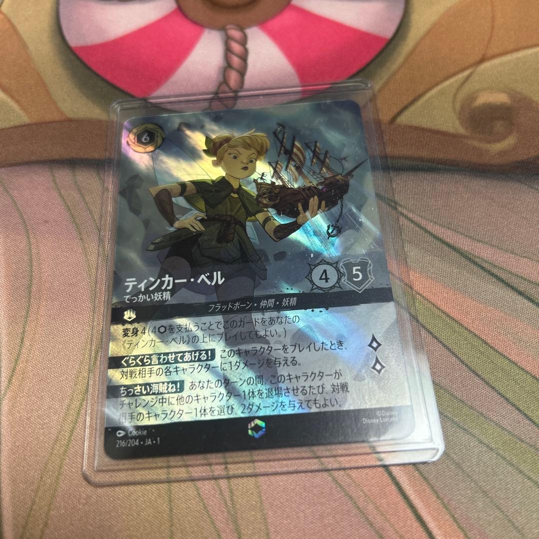 ディズニー　ロルカナ　日本語　ティンカー・ベル　エンチャンテッド