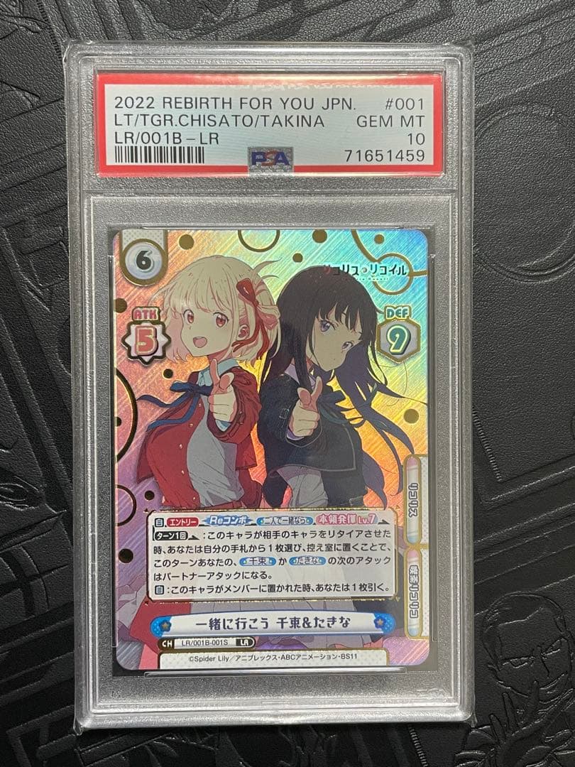 PSA10 Reバース リコリスリコイル 千束＆たきな LR/001B-001S