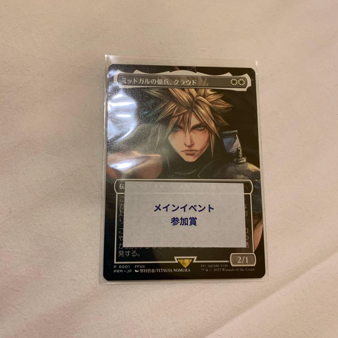 MTG ミッドガルの傭兵、クラウド スポットライト FFコラボ プロモ 日本語 MTG x FINAL FANTASY・プロモ】 （マジック・スポットライト・シリーズ