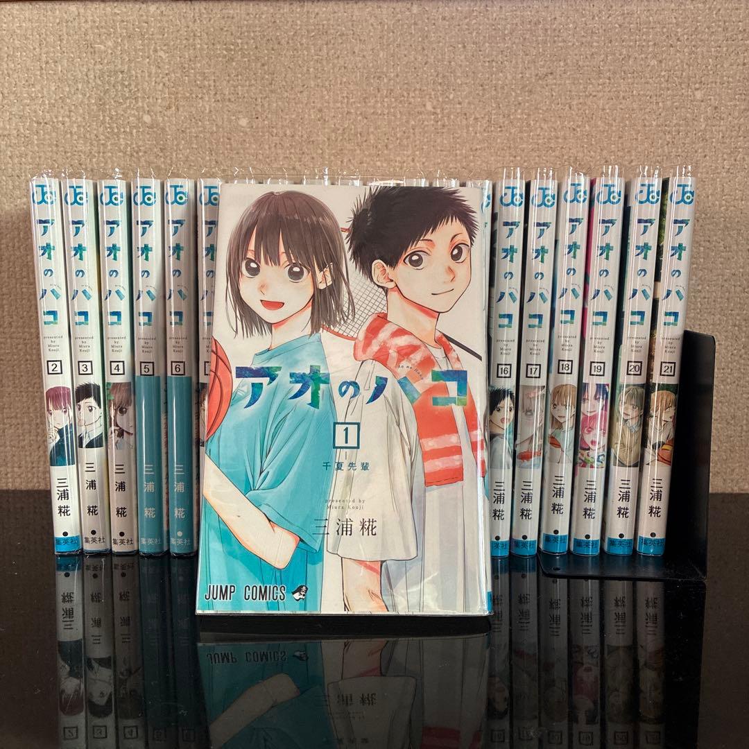 アオのハコ21巻セット➕特典付き アオのハコ 21 (ジャンプコミックス) | 三浦 糀 |本 | 通販 | Amazon
