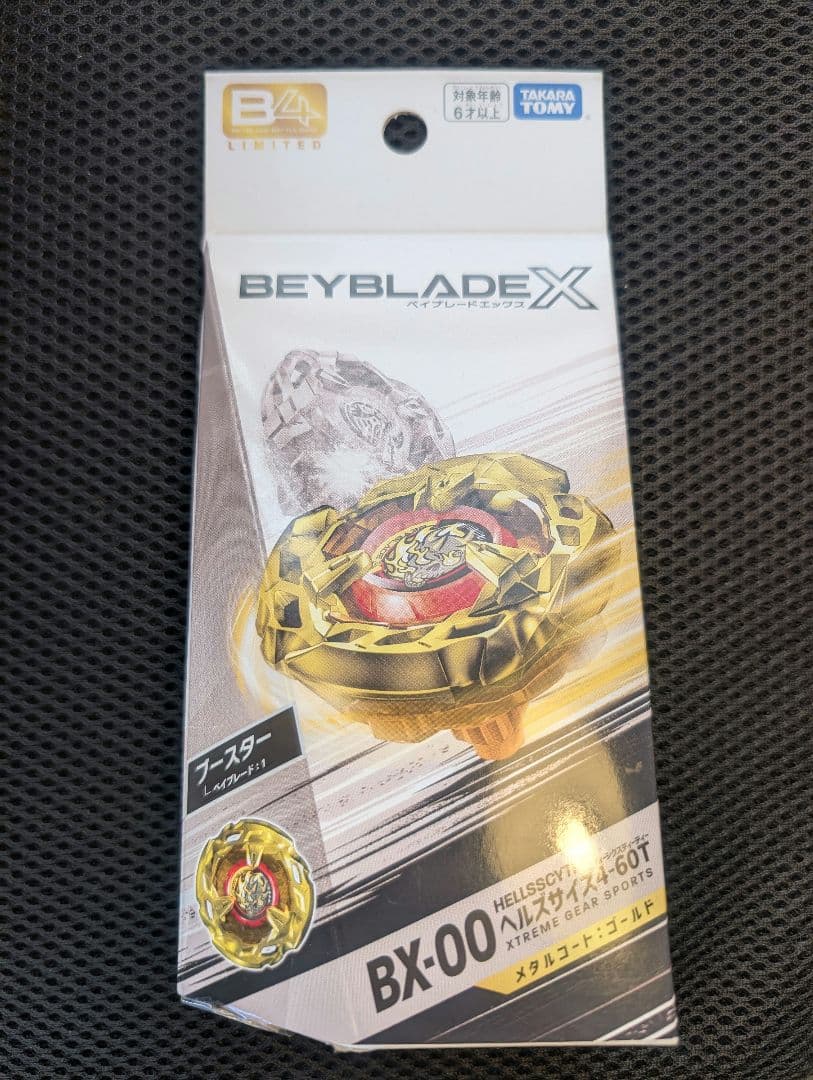ベイブレードＸ ヘルズサイズ、レオンクロー　メタルコート:ゴールド