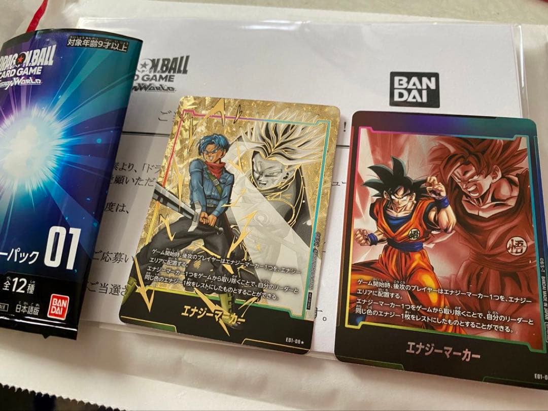 トランクス エナジーマーカー